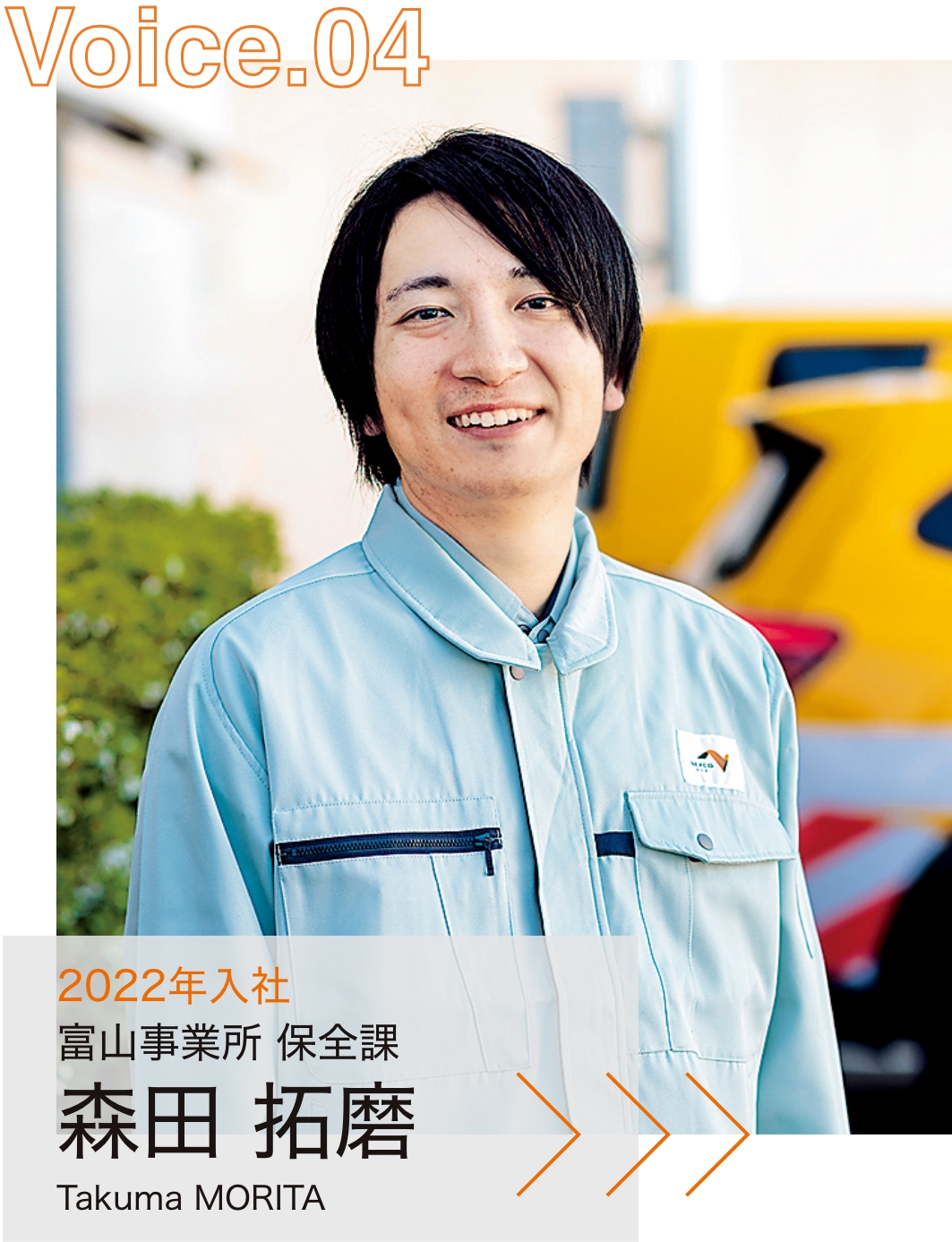 2022年入社 富山事業所 保全課 森田 拓磨